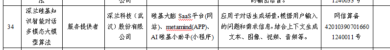 微信圖片_20240617131505.png